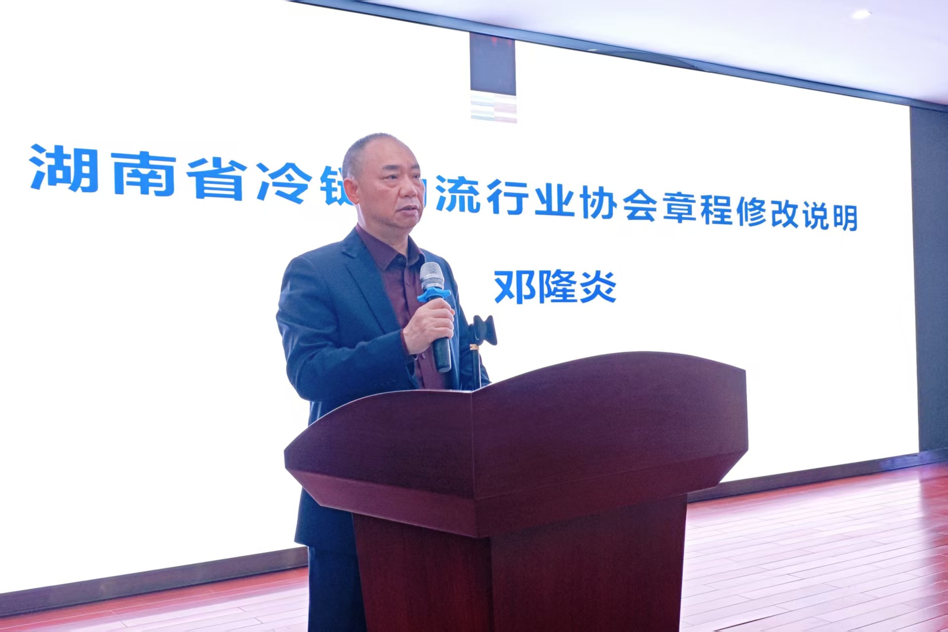 聚力铁路冷链示范工程，助推行业降本增效高质量发展 ——湖南省冷链物流行业协会成功召开换届选举大会