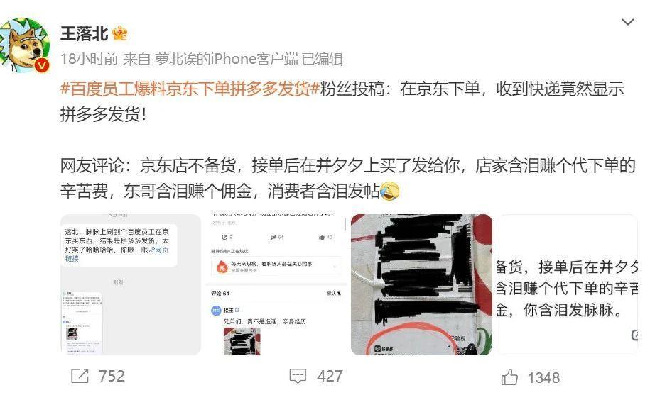 重启低价、上线百补、商家平权，京东全面复刻拼多多？