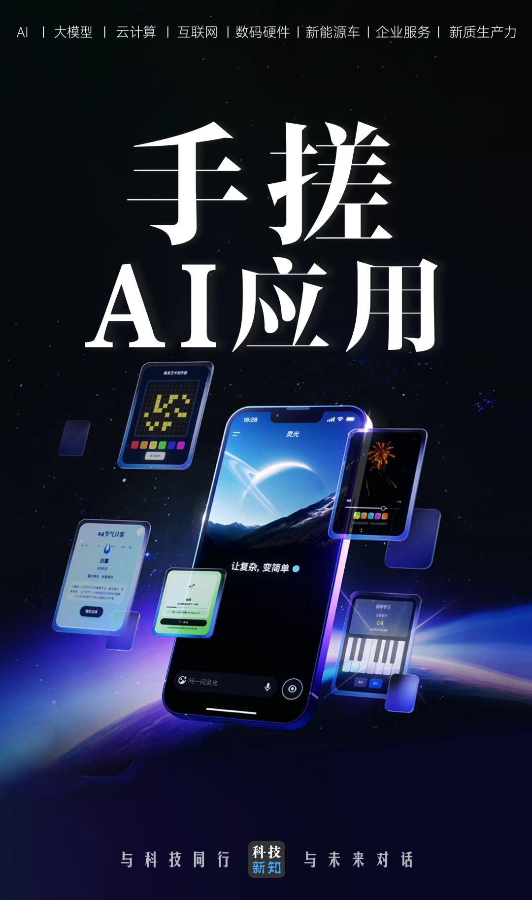 「30秒手搓AI应用」掀起全民开发风潮