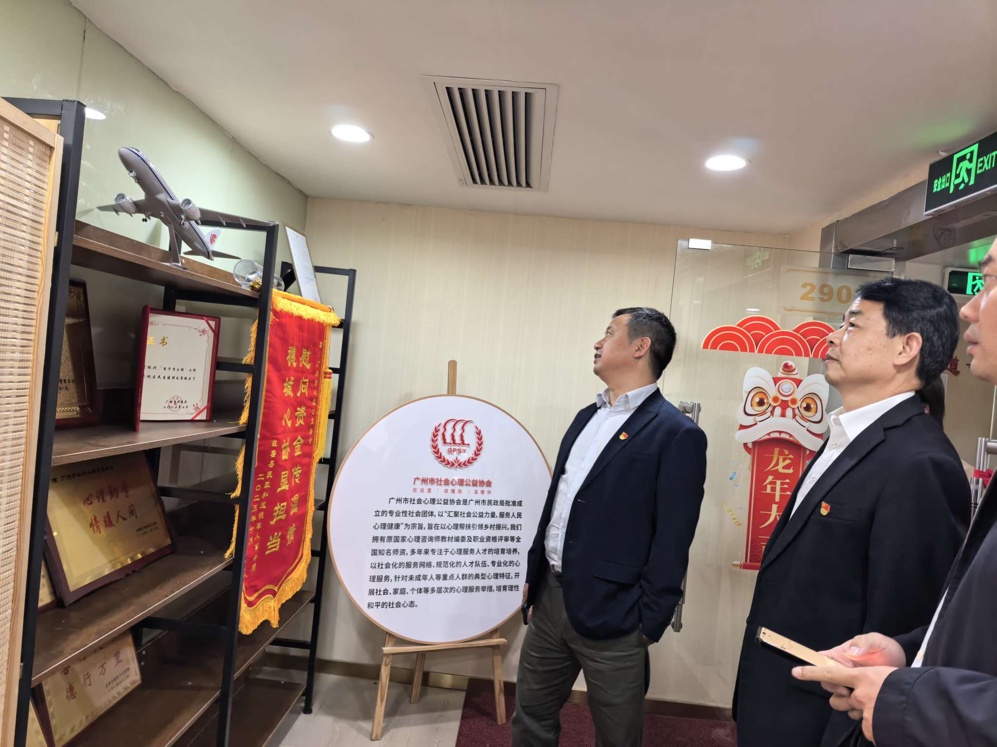 广州市民政社会组织党委副书记李又文宣讲二十届四中全会精神