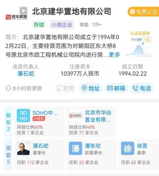 被罚7亿后,潘石屹再遭一击