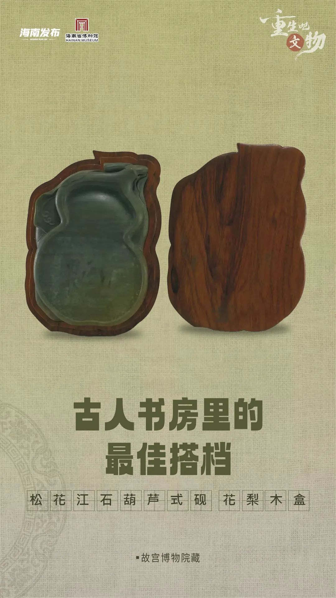 重生吧 文物丨开学季，在古人书房里种草了好多文具！