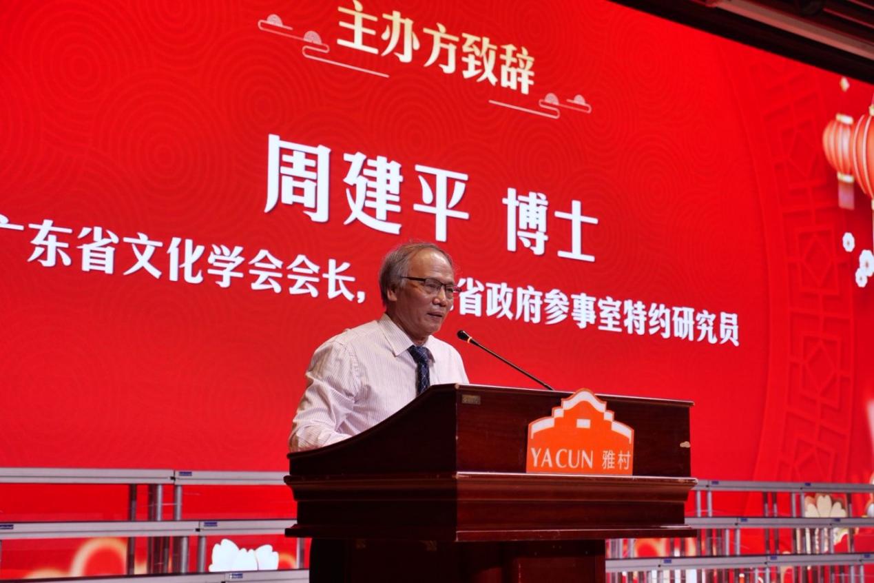 岭南春早，文脉绵长——周建平会长在广东省文化学会迎新年会上的致辞