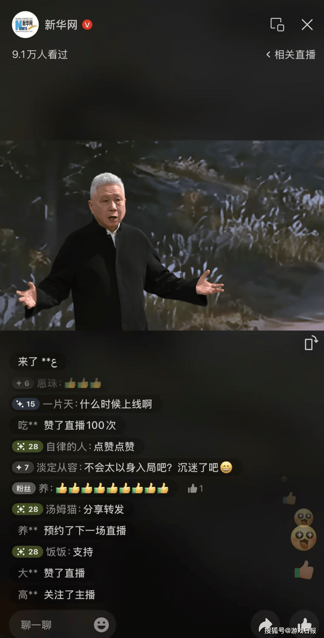 上市游戏公司新赛道首战:摘下“老派”标签,给年轻人一场狂欢