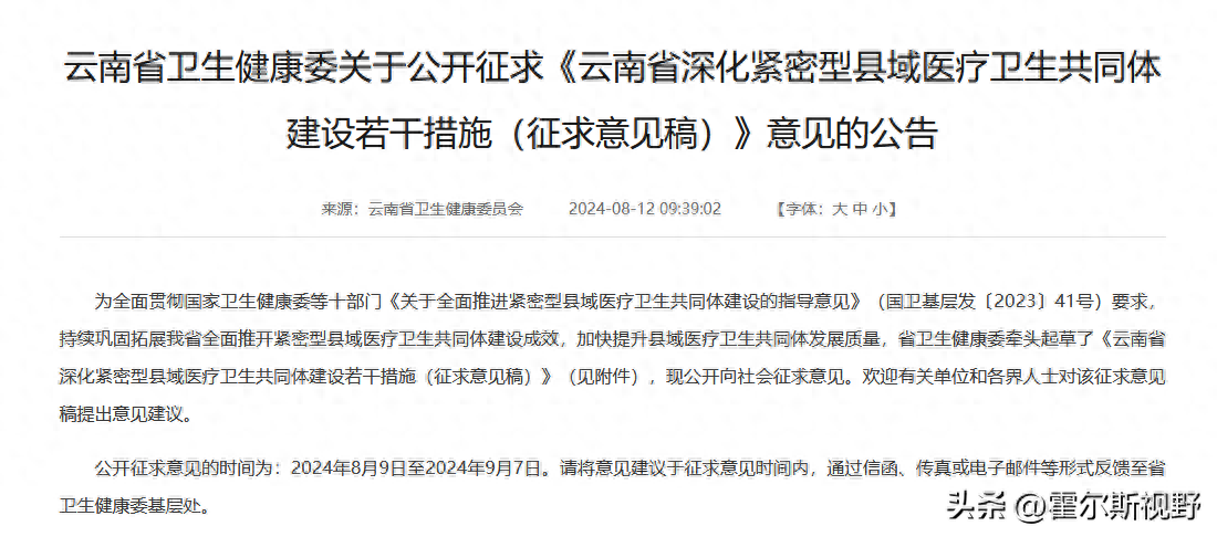 医务人员考评体系大变革：17项核心指标导向基层医疗升级