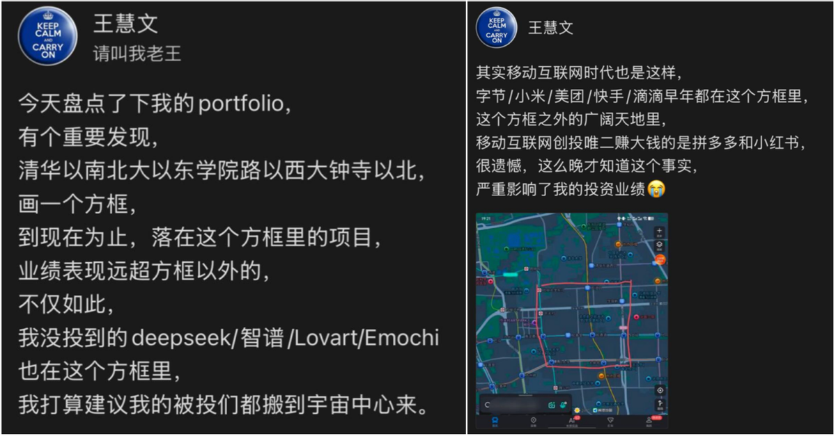 王慧文给AI投资画了一个框
