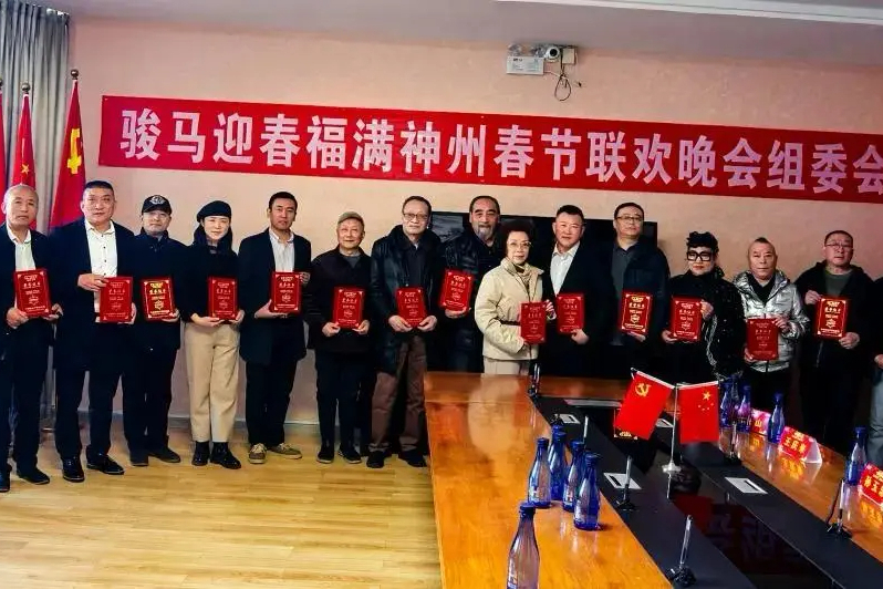 2026中央新影春节联欢晚会组委会在京成立