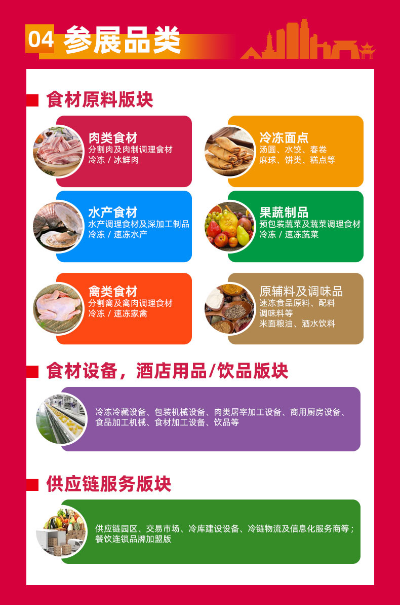 1778829902437573.png 食餐展8.png