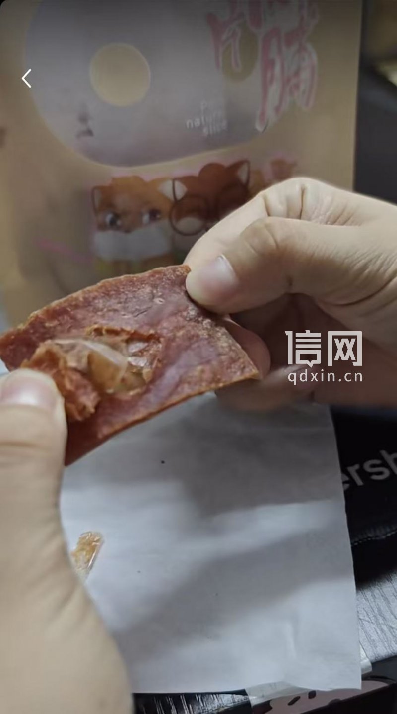 三只松鼠猪肉脯中出现透明异物 嵌在肉中撕扯才能取出