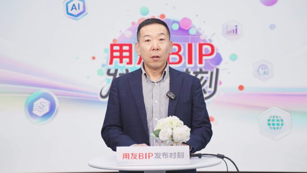 用友BIP发布AI全场景方案，驱动高端装备智造升级