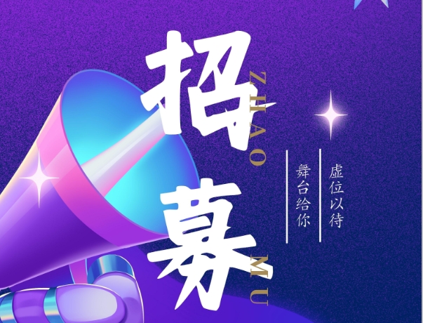 海商频道八大栏目招募形象代言人