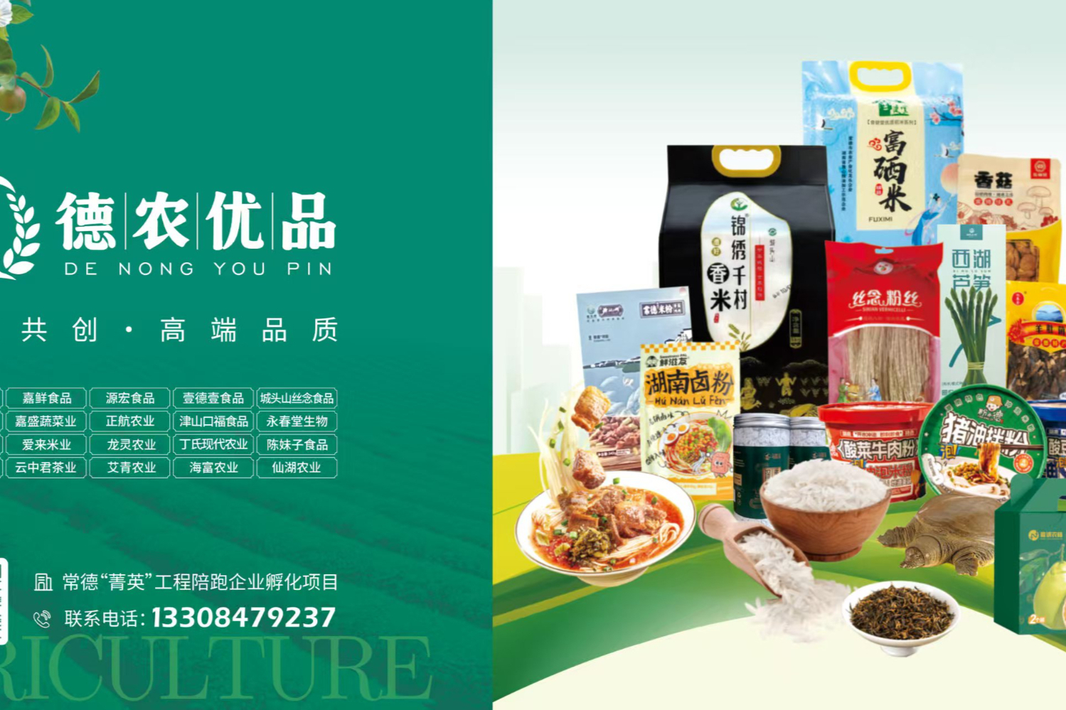 《从餐桌到田野:龙希望的跨界品牌孵化人生》