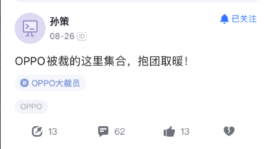 传OPPO大裁员,末位淘汰部门20%,补偿n+1?