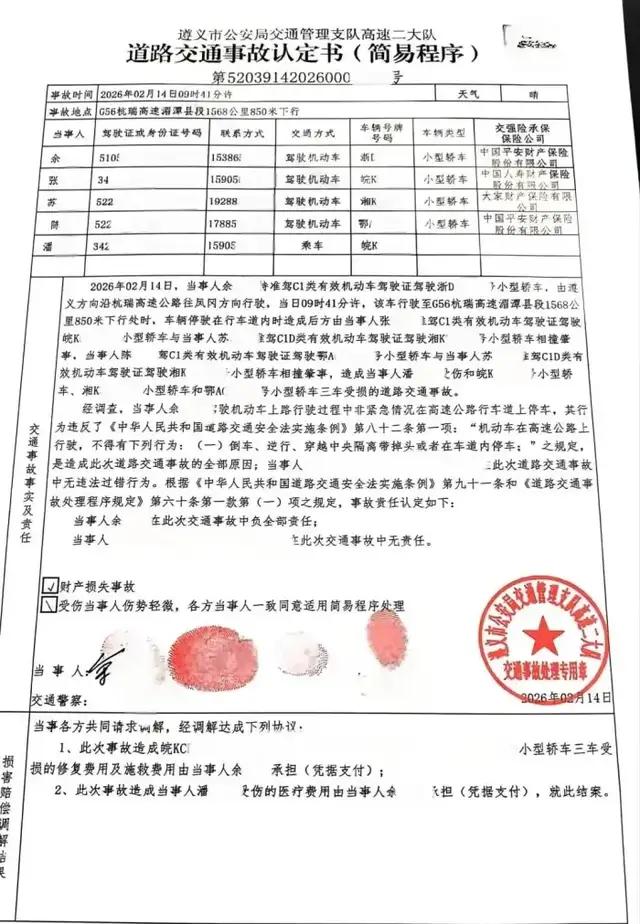 这样停车，后果很严重！【五大曝光】