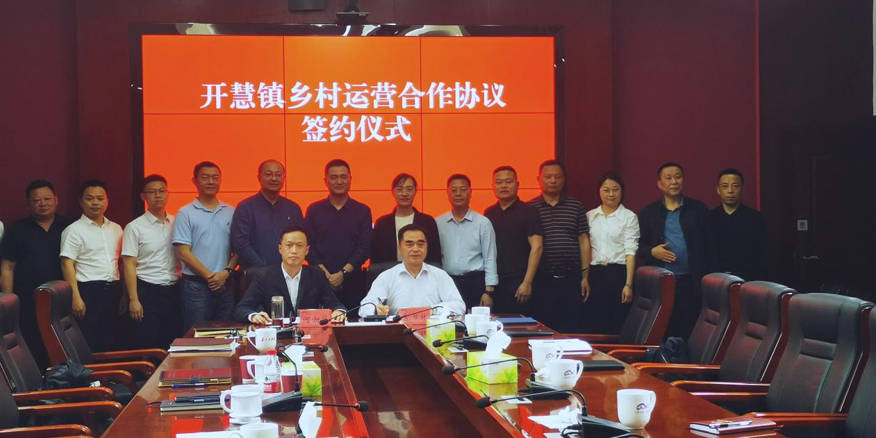 首创三位一体乡村运营新模式，长沙县开慧镇与湘商百村集团携手开启整镇乡村运营新纪元