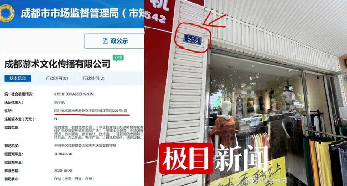 停播4年,谭谈交通突遭全网下架!维权分成65%的成都游术什么来头