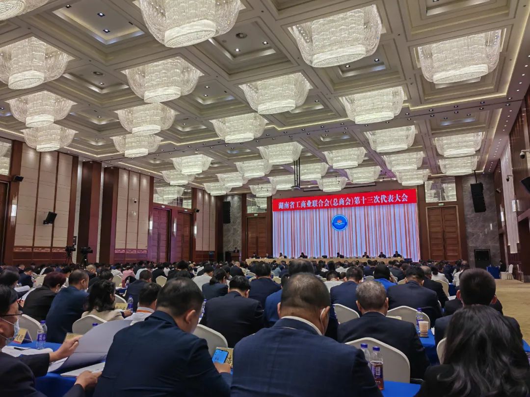 欧阳增军当选湖南省工商联（总商会）第十三届执委​