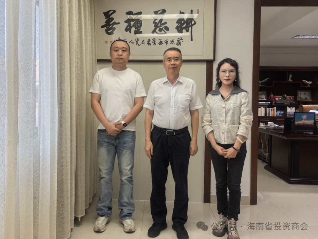 封关关键期·共识转行动 | 海投会王佳会长拜访省慈善总会，共推公益与投资融合落地