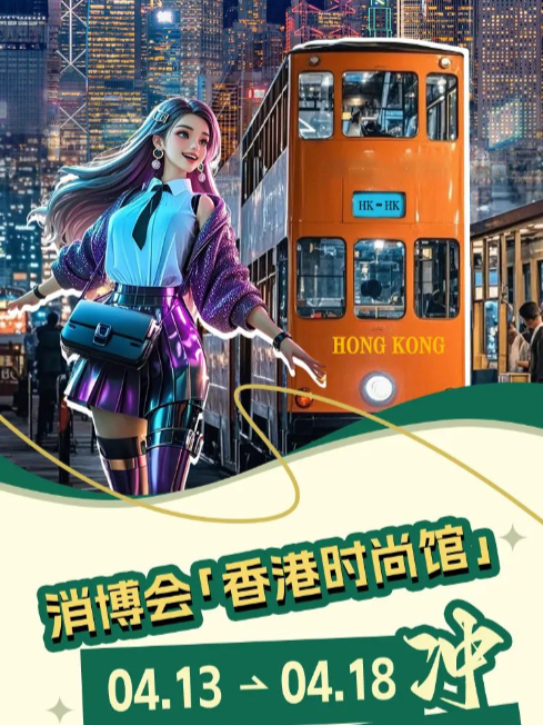 琼港茶话：当海口（HK）遇上香港（HK）