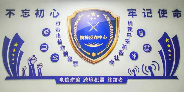 止付于秒、挽损万千，桐梓公安反诈民警的日常