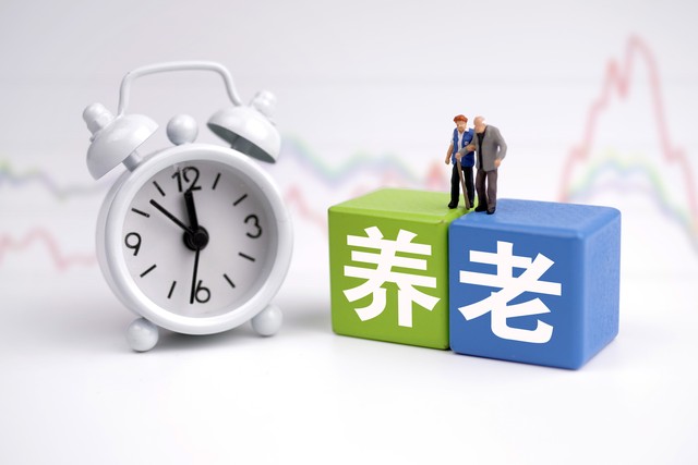 驳养老金 “不公平” 的论调（二）：视同缴费年限不公平