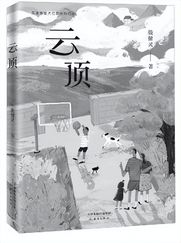 真实的童话：来自《云顶》的诗意