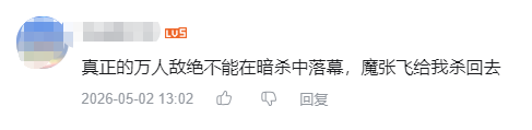最懂三国的,不一定是复刻历史的游戏 最懂三国的,不一定是复刻历史的游戏