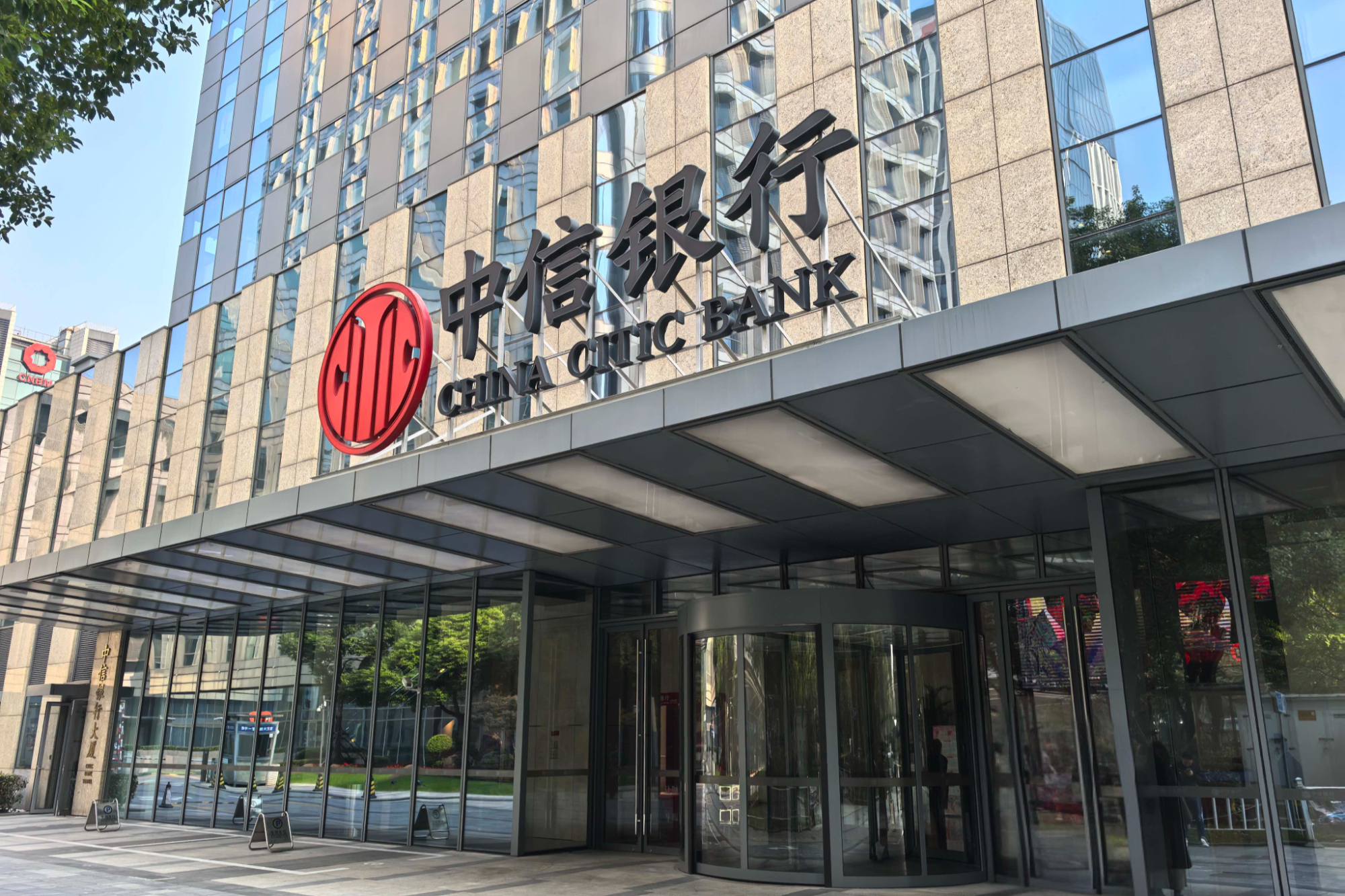 全球银行品牌价值榜发布：中信银行升至全球第18位 居中国银行业第6位