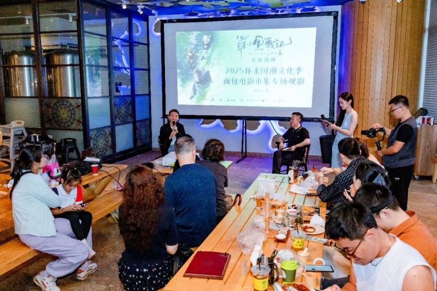 影视IP赋能文旅消费,2025怀柔国潮文化季面包电影市集精彩启幕(图6) 影视IP赋能文旅消费,2025怀柔国潮文化季面包电影市集精彩启幕(图6)