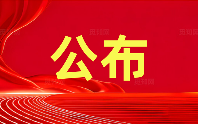 2025年反不正当竞争典型案例