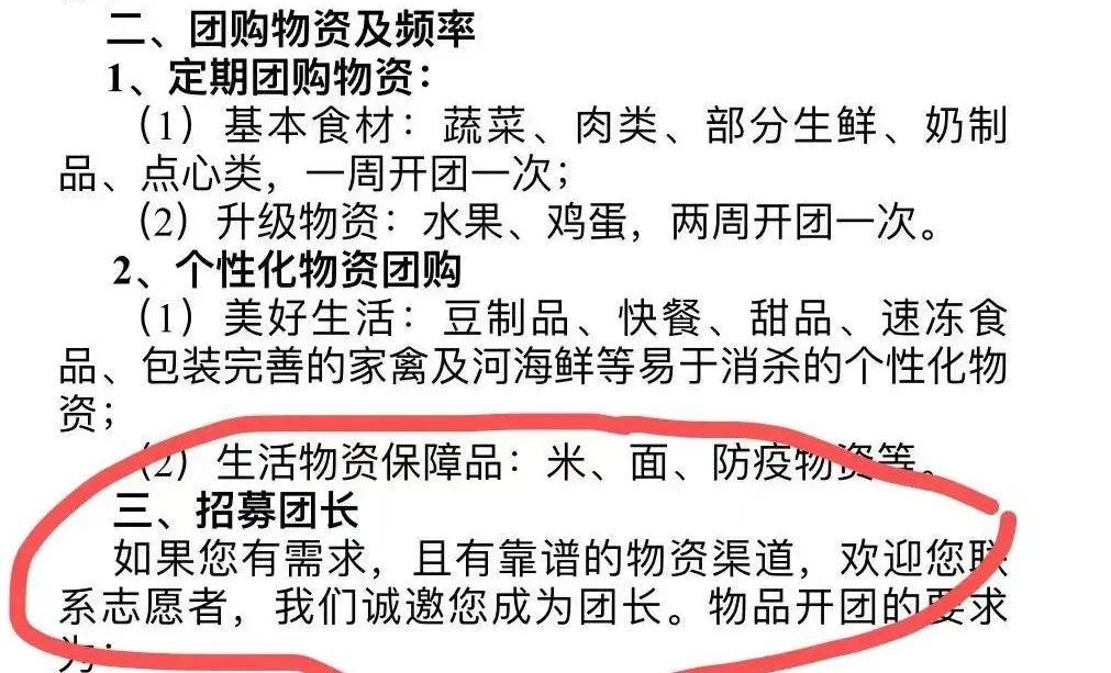 疫情带来了新型邻里关系,也送来了陌生人间的温与暖
