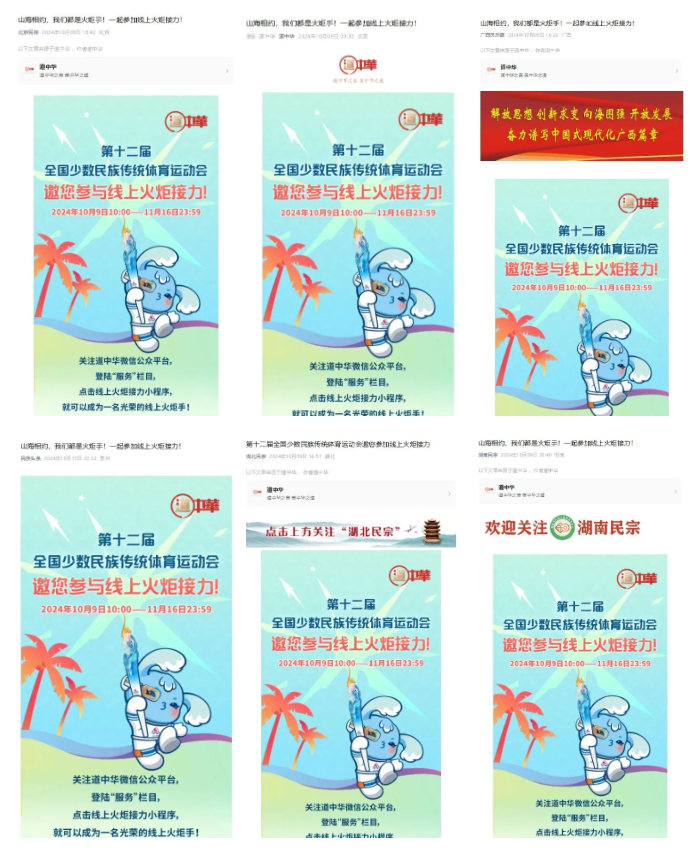 争当“火炬手”，解锁新形象，还能抽精美奖品！这个小程序你参与了吗？