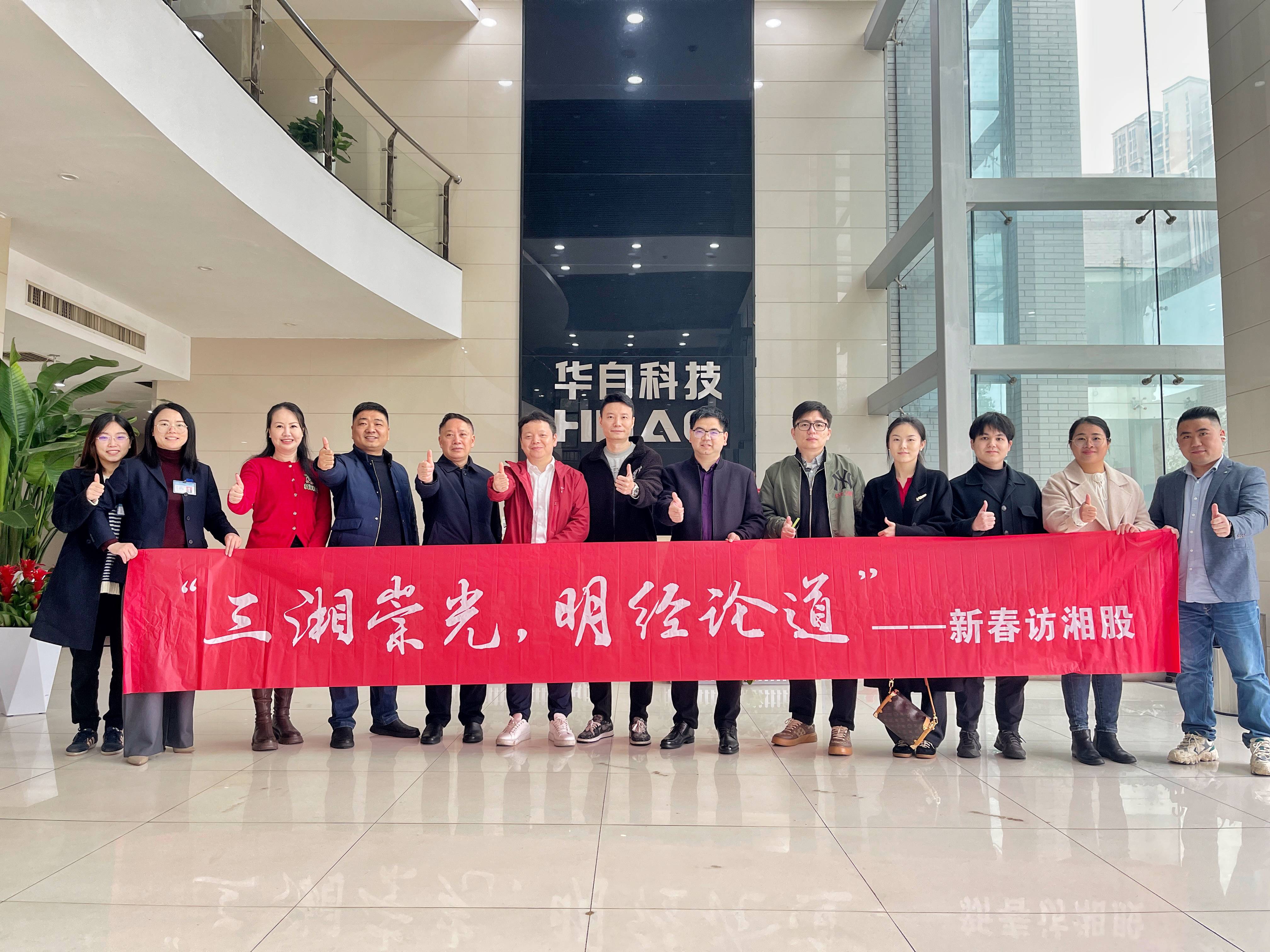 “抢抓机遇，聚焦微电网储能”——新春访湘股之华自科技