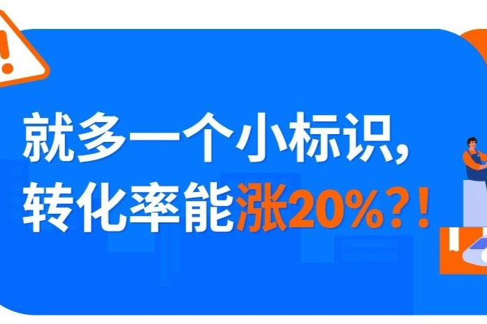 亚马逊当日达标识加持 商品销量涨20%