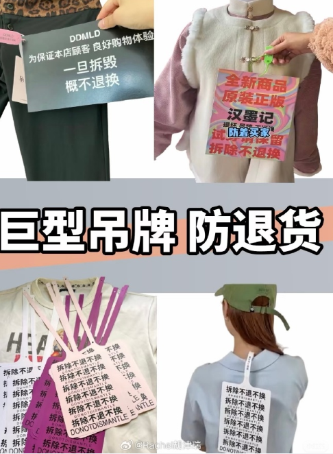 离谱！退货衣物里拆出带血短裤 疑似尿迹衣物！商家难维权