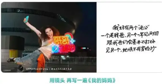 陈明永的“本分”考题：OPPO母亲节文案翻车，谁在“装睡”？