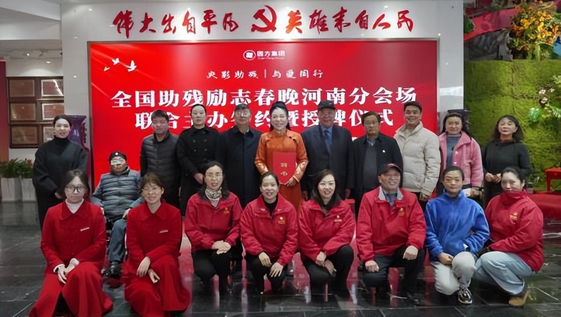 全国助残励志春晚与圆方集团达成战略合作