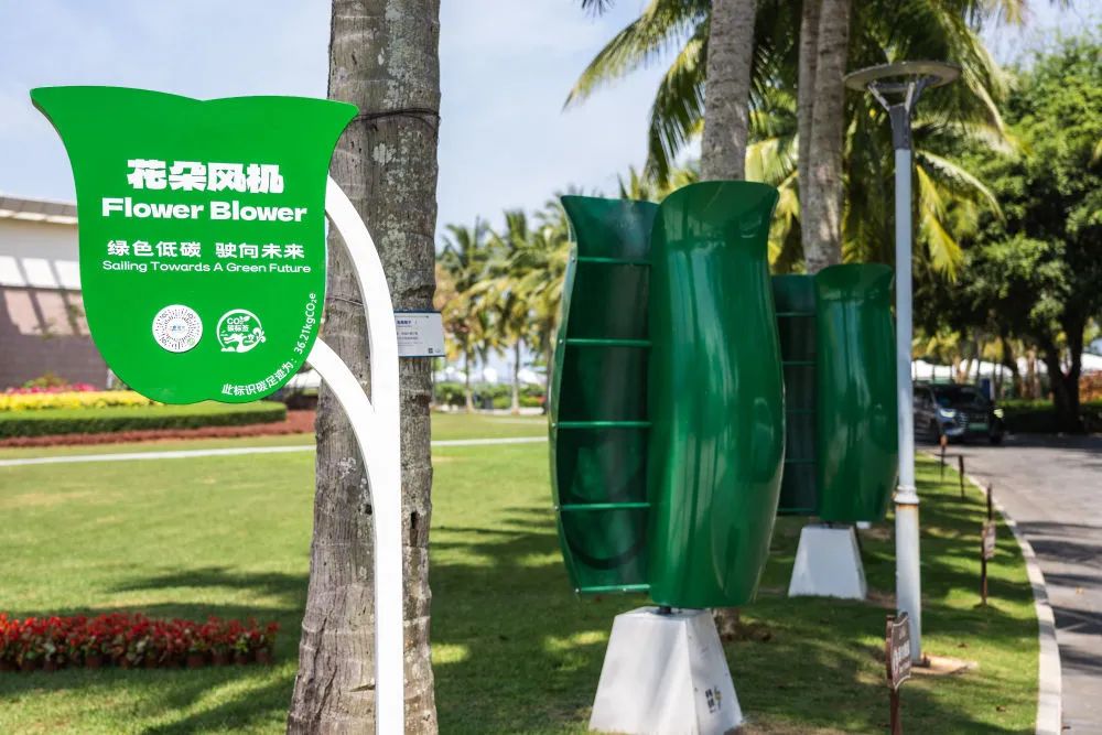 新华社：海南博鳌近零碳示范区，绿色转型的“中国样板”