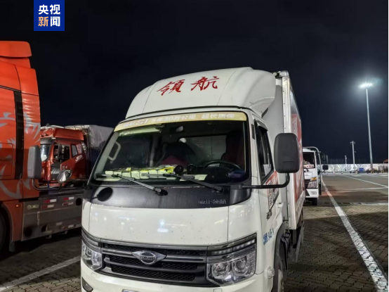 海南自贸港第一批使用海南自产货物加工增值免关税货物出岛