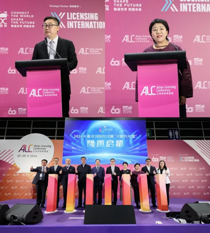 2026香港国际授权展“中国内地馆”启幕,内地携手香港共拓IP授权新蓝海(图2) 2026香港国际授权展“中国内地馆”启幕,内地携手香港共拓IP授权新蓝海(图2)