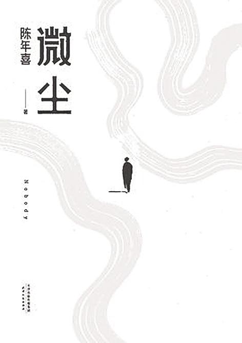 海南周刊｜荐读书单：三本书籍带你开启新的一周生活
