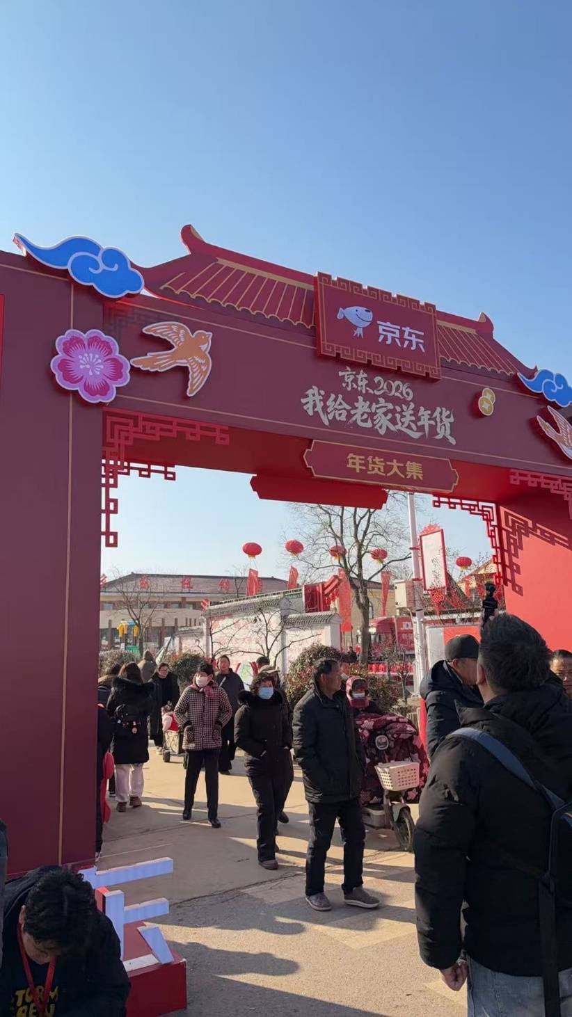 宿迁 “锦鲤” 返乡车票被免单！上京东天天可抽十万份车票、百万份年货免单