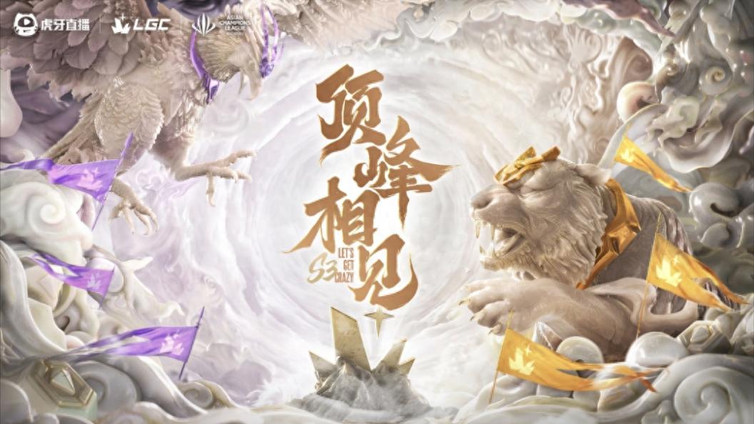 技术驱动娱乐，“虎小Ai”亮相虎牙传奇杯S3，AI重塑电竞观赛体验