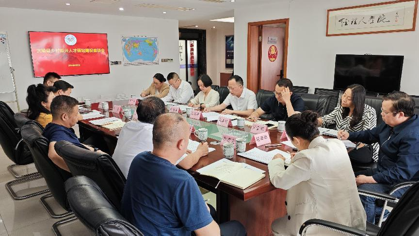 沅陵县与湖南省职业经理人协会共商建设湖南省首个乡村运营官孵化基地，助力乡村全面振兴