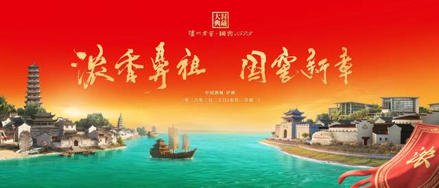 从“封藏时光”到“共酿未来”： 一个民族品牌的“活态密码”与时代新章