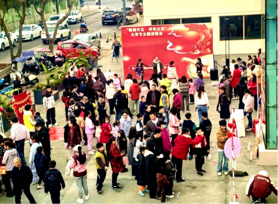 西华街道“锦绣兴瓦·祥和元宵”游园会
