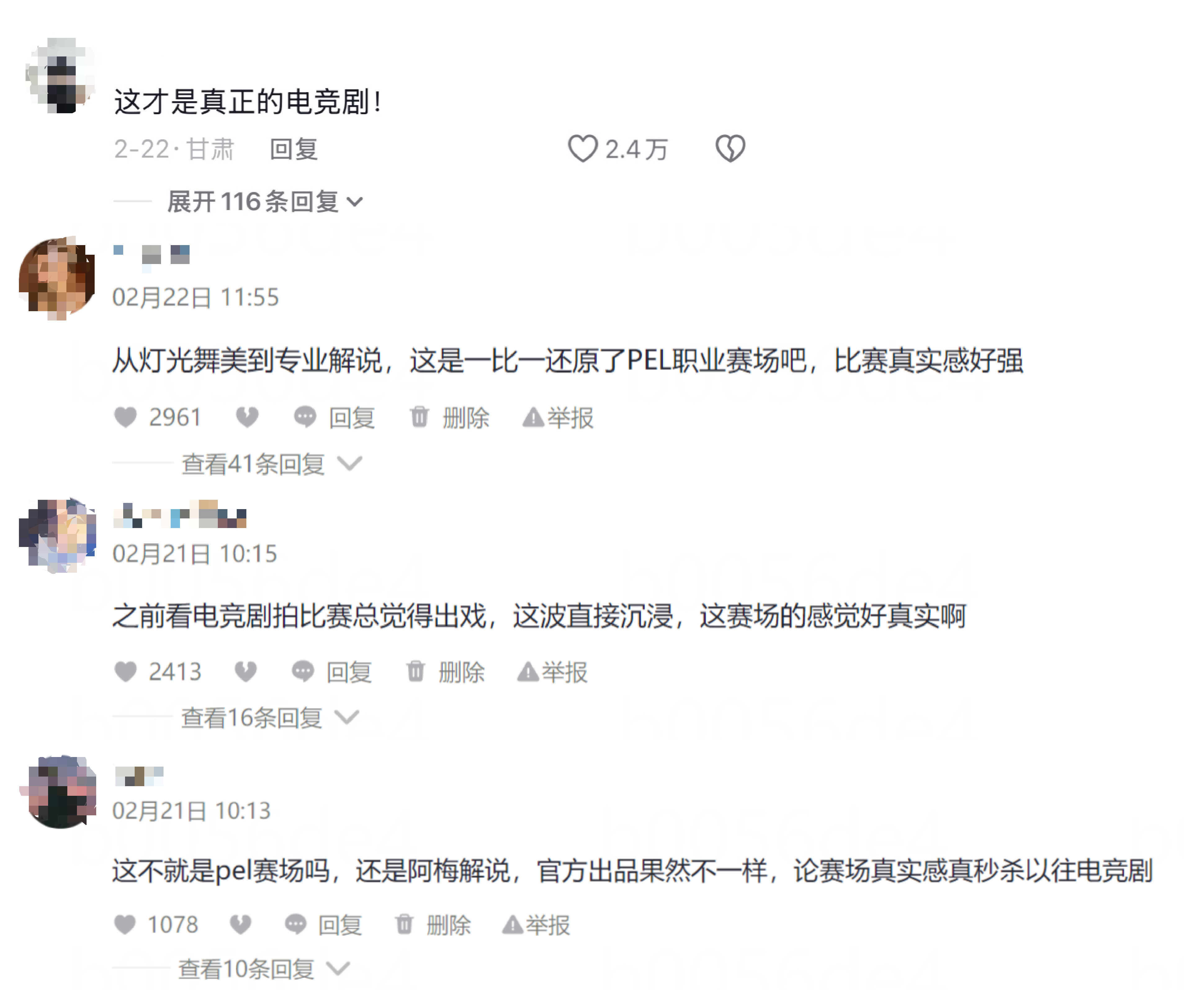 一场撬动数亿流量的《和平精英》式“告白” 一场撬动数亿流量的《和平精英》式“告白”
