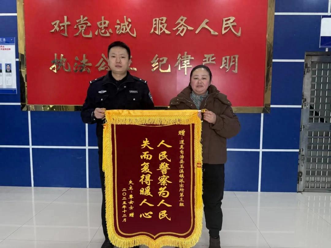 玉溪派出所接连找回失物，获群众连连点赞