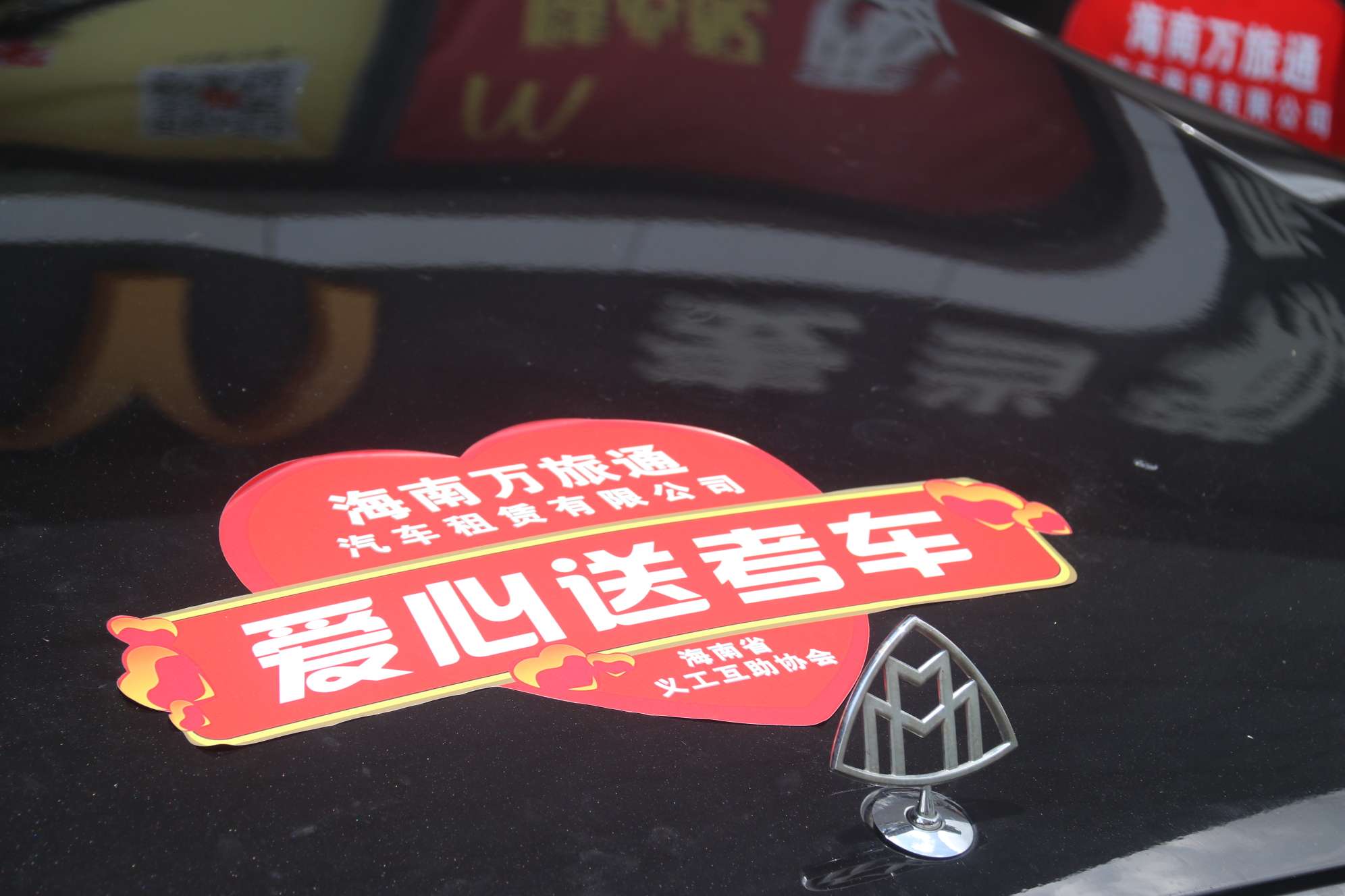 以爱为帆，共筑青春护航之路