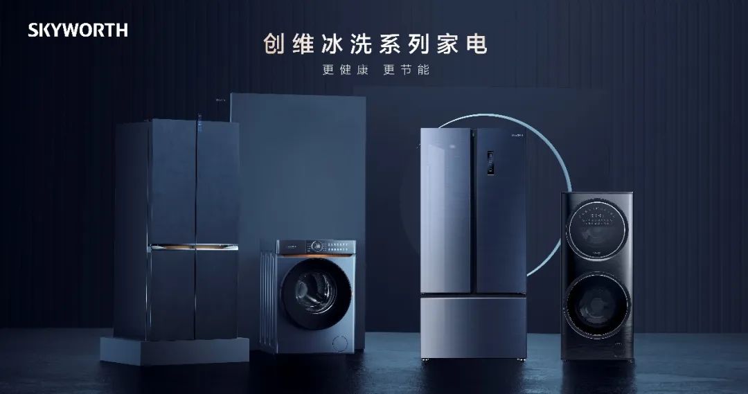 创维集团2021年财报 | 全年营收509.28亿元,五大业务全面开花